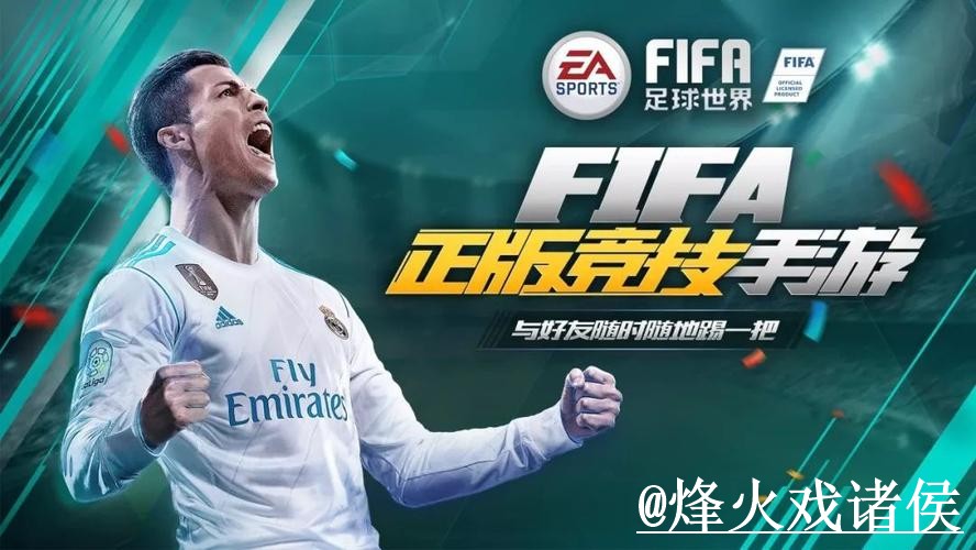 2026世界杯APP玩法解析，手机端使用和账号登录怎么看